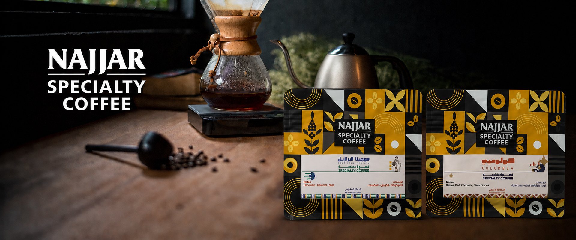 Najjar Specialty Coffee